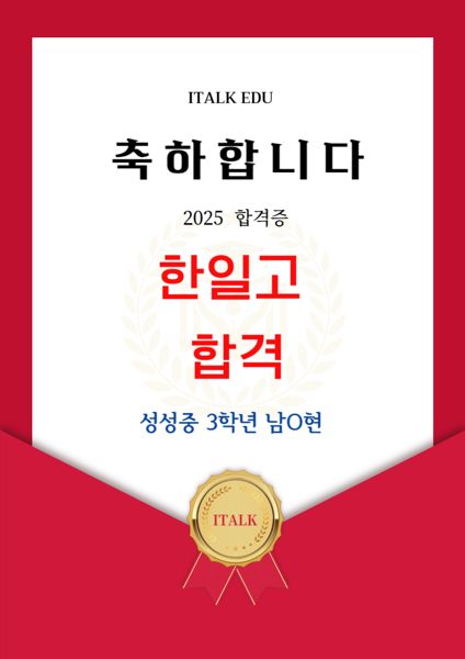 ITALK ACHIEVEMENTS 사진 3