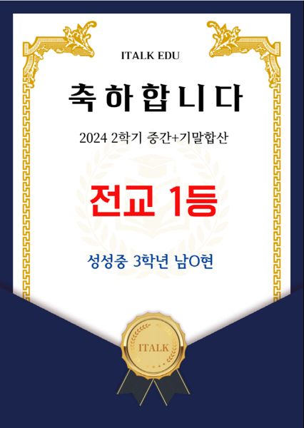 ITALK ACHIEVEMENTS 사진 4