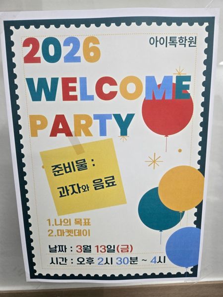 ITALK EVENT 사진 3