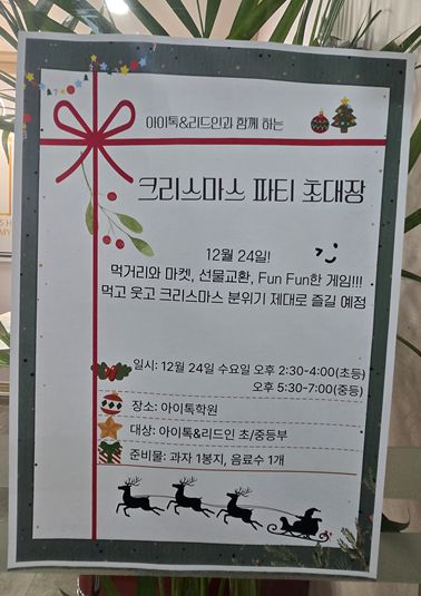 ITALK EVENT 사진 4