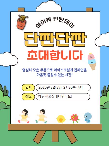 ITALK EVENT 사진 7