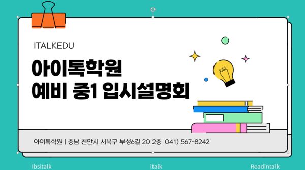 ITALK EVENT 사진 10