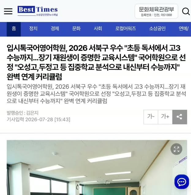입시톡학원 인스타그램 게시물 3