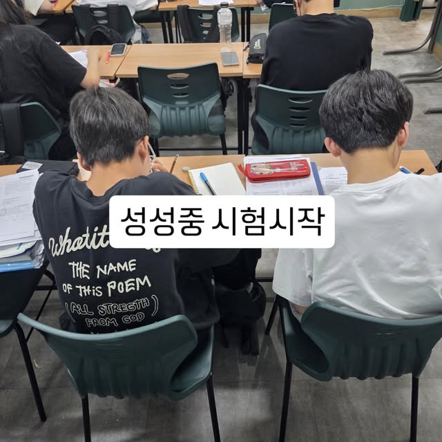 아이톡학원 인스타그램 게시물 3